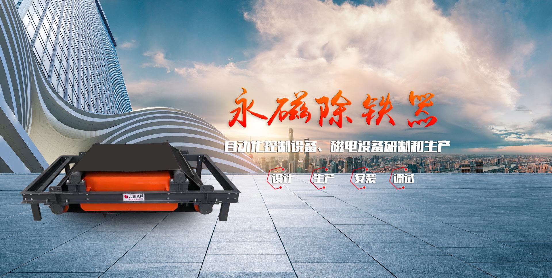 濰坊九順機(jī)械有限公司